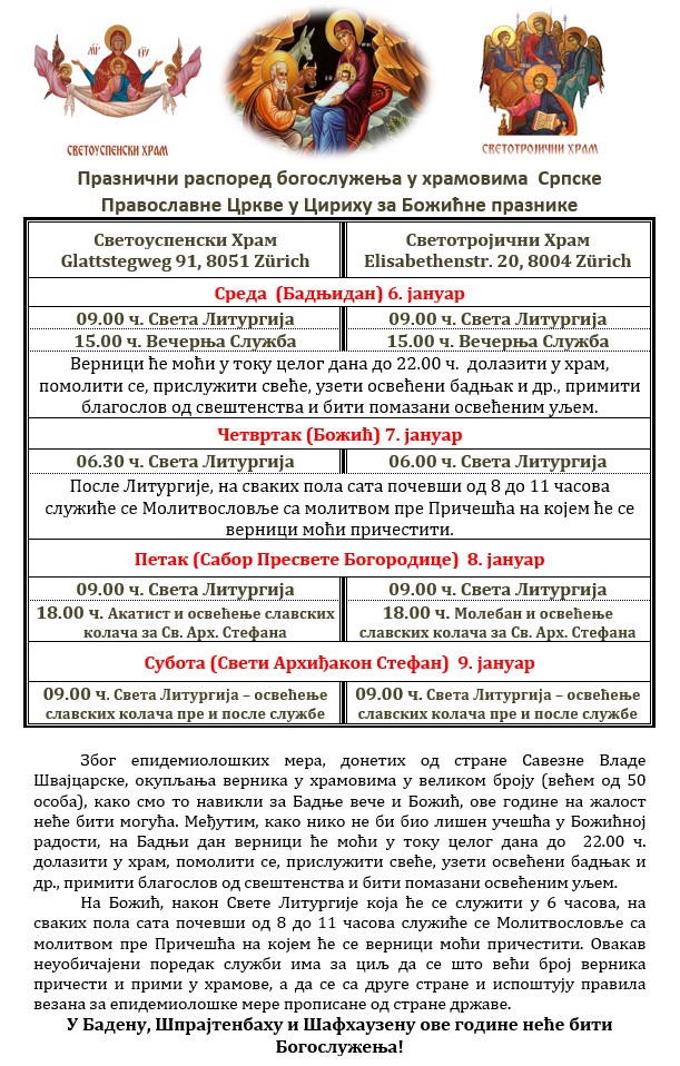 Распоред Богослужења за Божићне Празнике